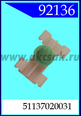 92136 Клипса автомобильная (крепёжное изделие) BMW