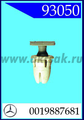 93050 Клипса автомобильная (крепёжное изделие) MERCEDES
