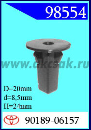 98554 Клипса автомобильная (крепёжное изделие)TOYOTA, HONDA