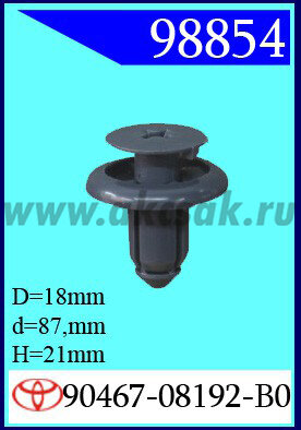 98854 Клипса автомобильная (крепёжное изделие) TOYOTA