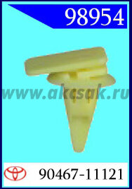 98954 Клипса автомобильная (крепёжное изделие) TOYOTA