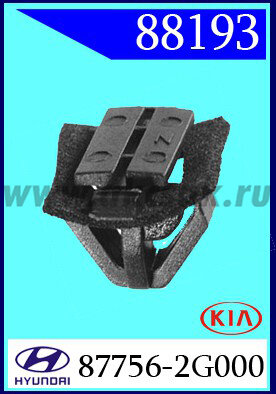 88193 Клипса автомобильная (крепёжное изделие) KIA