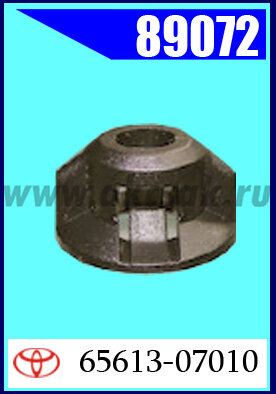 89072 Клипса крепежная TOYOTA