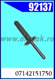 92137-97060 Клипса автомобильная (крепёжное изделие) BMW