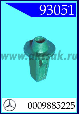 93051 СНЯТО С ПРОИЗВОДСТВА  Клипса автомобильная (крепёжное изделие) MERCEDES