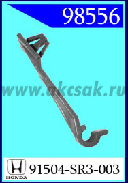 98556 Клипса автомобильная (крепёжное изделие) HONDA