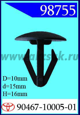 98755 Клипса автомобильная (крепёжное изделие) TOYOTA