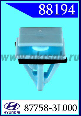 88194 Клипса автомобильная (крепёжное изделие) HYUNDAI, KIA