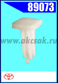 89073 Клипса крепежная HONDA