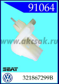 91064 Клипса обшивки двери VW