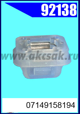 92138 Клипса автомобильная (крепёжное изделие) BMW