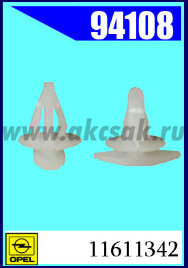 94108 Клипса крепежная OPEL