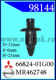 98144 Клипса автомобильная (крепёжное изделие) NISSAN, MITSUBISHI