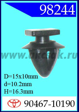 98244 Клипса автомобильная (крепёжное изделие) TOYOTA