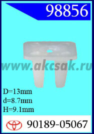 98856 Клипса автомобильная (крепёжное изделие) TOYOTA