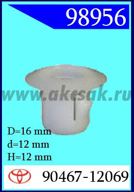 98956 Клипса автомобильная (крепёжное изделие) TOYOTA