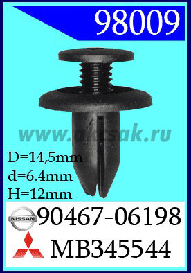 98009-98473 Клипса автомобильная (крепёжное изделие) MITSUBISHI, MAZDA