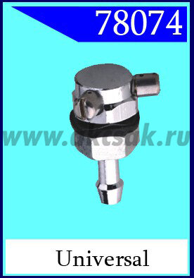 78074 Форсунка стеклоочистителя universal