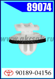 89074 Клипса автомобильная (крепёжное изделие) HONDA