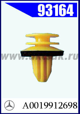 93164 Клипса крепежная  MB