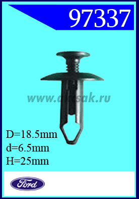 97337 Клипса автомобильная (крепёжное изделие) универсальное