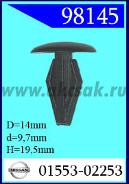 98145 Клипса автомобильная (крепёжное изделие) NISSAN, TOYOTA
