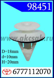 98451 Клипса автомобильная (крепёжное изделие) TOYOTA