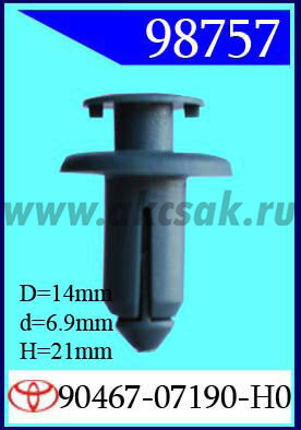 98757 Клипса автомобильная (крепёжное изделие) TOYOTA