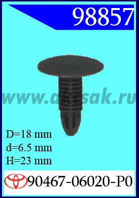 98857 Клипса автомобильная (крепёжное изделие) TOYOTA