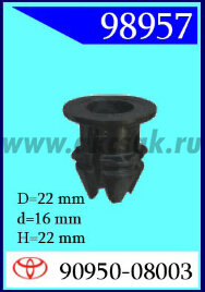 98957 Клипса автомобильная (крепёжное изделие) TOYOTA