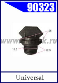 90323 Пробка сливная (пластиковая)