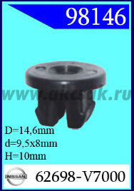 98146 Клипса автомобильная (крепёжное изделие) NISSAN