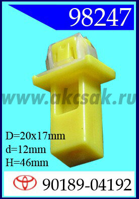 98247 Клипса автомобильная (крепёжное изделие) TOYOTA
