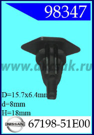98347 Клипса автомобильная (крепёжное изделие) NISSAN