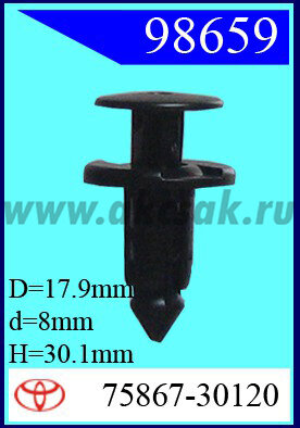 98659 Клипса автомобильная (крепёжное изделие) TOYOTA