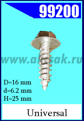 99200 Саморез под ключ шайбой 6.3х24