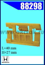 88298 Клипса автомобильная (крепёжное изделие) Honda