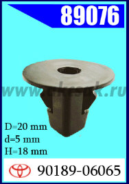 89076-98006 Клипса крепежная TOYOTA