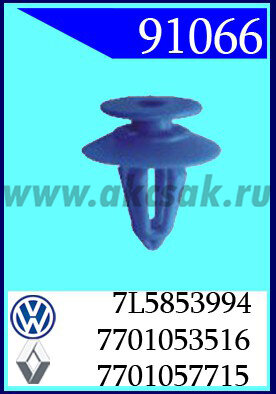 91066-91048 Клипса автомобильная (крепёжное изделие) AUDI
