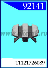 92141 Клипса автомобильная (крепёжное изделие) BMW