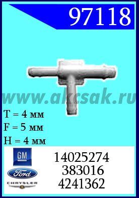97118 Клипса автомобильная (крепёжное изделие) Chrysler, Ford, GM