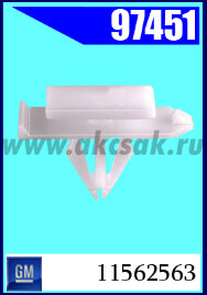 97451 Клипса крепежная GM