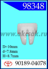 98348 Клипса автомобильная (крепёжное изделие) TOYOTA