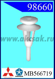 98660-97192 Клипса автомобильная (крепёжное изделие) MITSUBISHI
