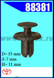 88381 Клипса крепежная TOYOTA, BMW