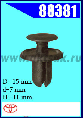 88381 Клипса крепежная TOYOTA, BMW