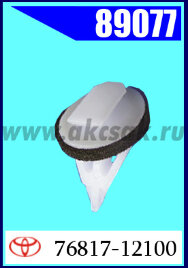 89077 Клипса крепежная TOYOTA