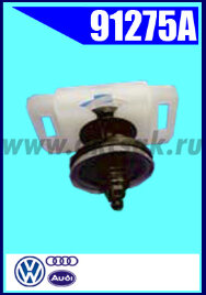 91275A Клипса крепежная  VW