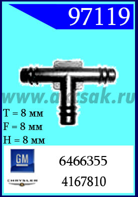 97119 Клипса автомобильная (крепёжное изделие) Chrysler, GM