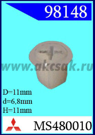 98148 Клипса автомобильная (крепёжное изделие) MITSUBISHI